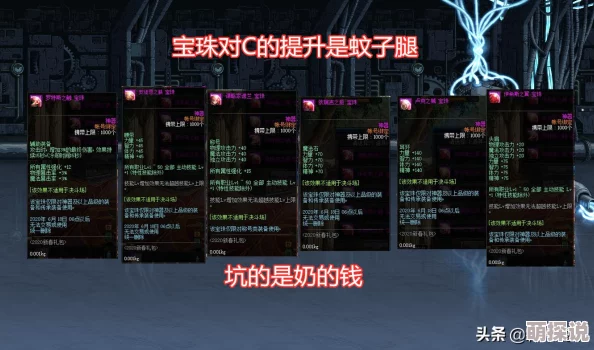 惊喜!揭秘DNF中性价比超高的属强宝珠,哪个竟然是最便宜的选择? 惊喜!揭秘DNF中性价比超高的属强宝珠,哪个竟然是最便宜的选择?