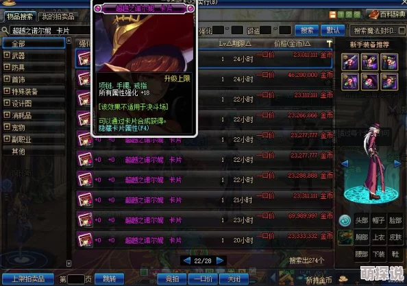 惊喜!揭秘DNF中性价比超高的属强宝珠,哪个竟然是最便宜的选择? 惊喜!揭秘DNF中性价比超高的属强宝珠,哪个竟然是最便宜的选择?