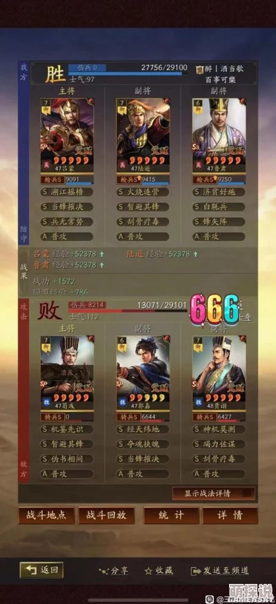 吴枪陆逊程普鲁肃兵书阵容调整实战测试优化配将方案 吴枪陆逊程普鲁肃兵书阵容调整实战测试优化配将方案