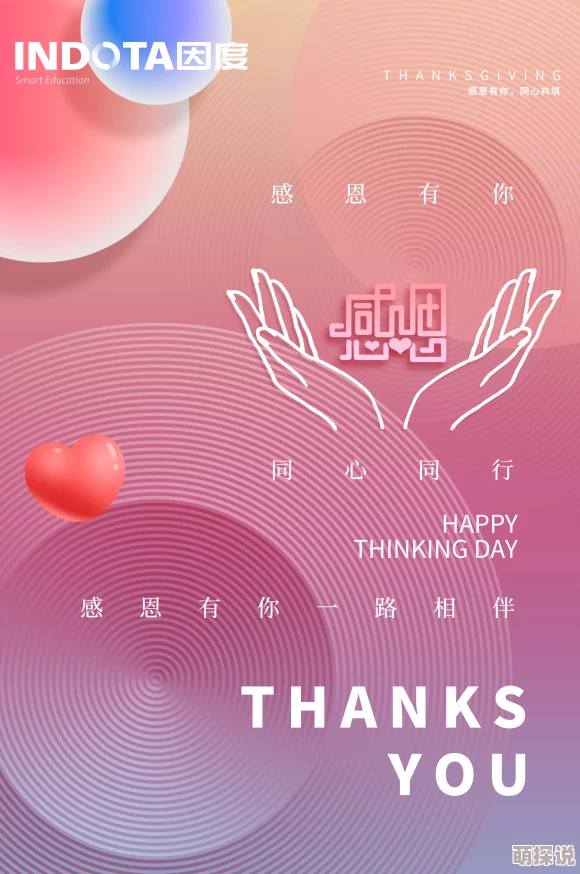 www.newbnb89珍爱泉源心怀感恩共筑美好未来