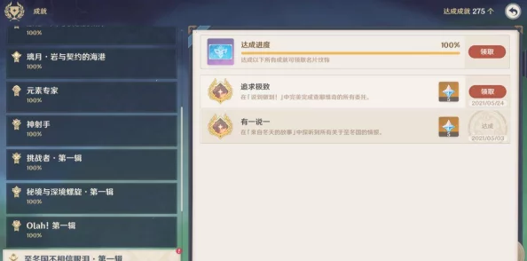 《光·遇》10.19每日任务攻略大公开，惊喜消息：今日任务完成后将解锁限量版装扮！