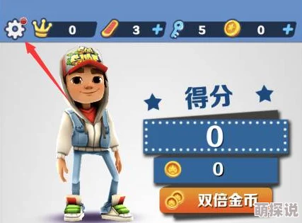 惊喜揭晓！地铁跑酷2023年3月最新兑换码大公开及详细介绍