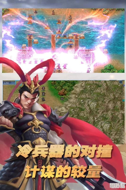 回到三国续集刘备失忆卧龙巧计破曹魏