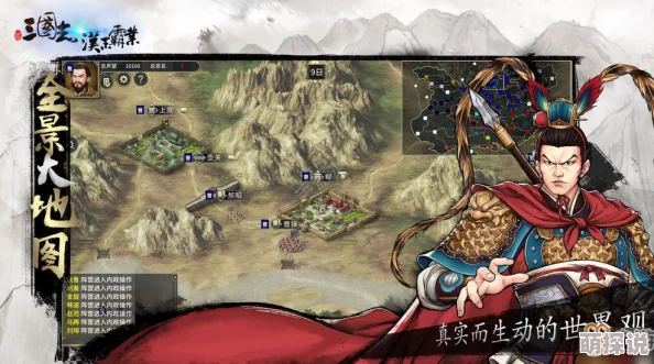 回到三国续集刘备失忆卧龙巧计破曹魏