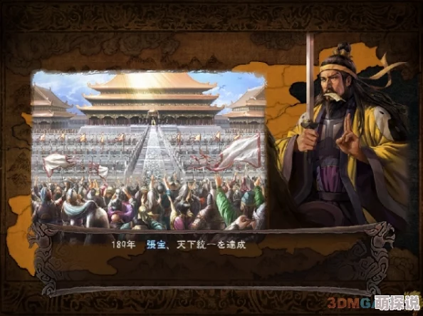 回到三国续集刘备失忆卧龙巧计破曹魏