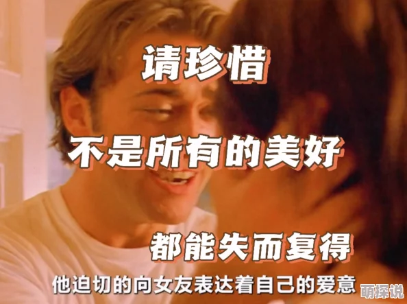 啊啊啊用力啊啊永失我爱珍惜当下每一刻勇敢追求自己的幸福