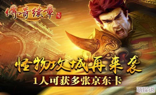 三国杀十周年庆典：揭秘！传说秀套装中最易获取的一套，惊喜福利等你来拿！
