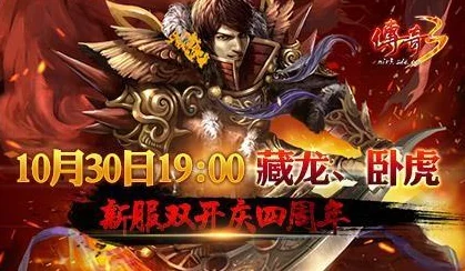 三国杀十周年庆典：揭秘！传说秀套装中最易获取的一套，惊喜福利等你来拿！