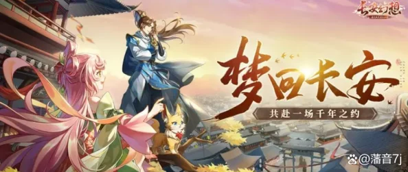 长安幻想0氪玩家惊喜指南：不氪金也能玩转，揭秘最强职业选择攻略！