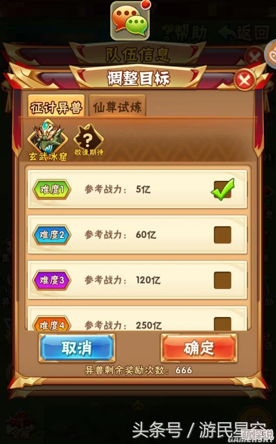 三国志战略版冰城挑战惊喜开启：揭秘冰城问答答题答案，赢取独家豪华礼包！