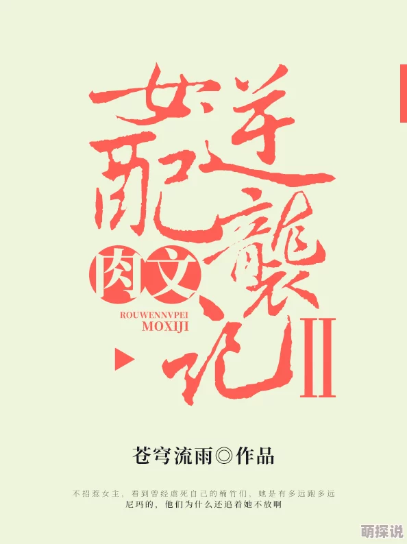 攵女乱系列合集小说全章节已更新至番外完结篇