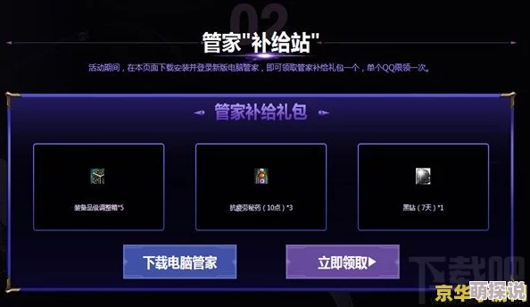 惊喜揭秘！DNF搭配这款管家软件，游戏体验竟能飙升？最佳组合推荐，让你爱不释手！