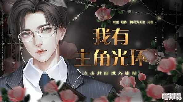 快穿总受np我选择被肉这部作品近期更新了新章节，剧情更加紧凑，角色关系愈发复杂，值得一读。