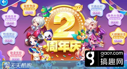 《天天酷跑》游戏高分攻略大揭秘：打造最强搭配，惊喜消息！新版本角色宠物强势来袭！