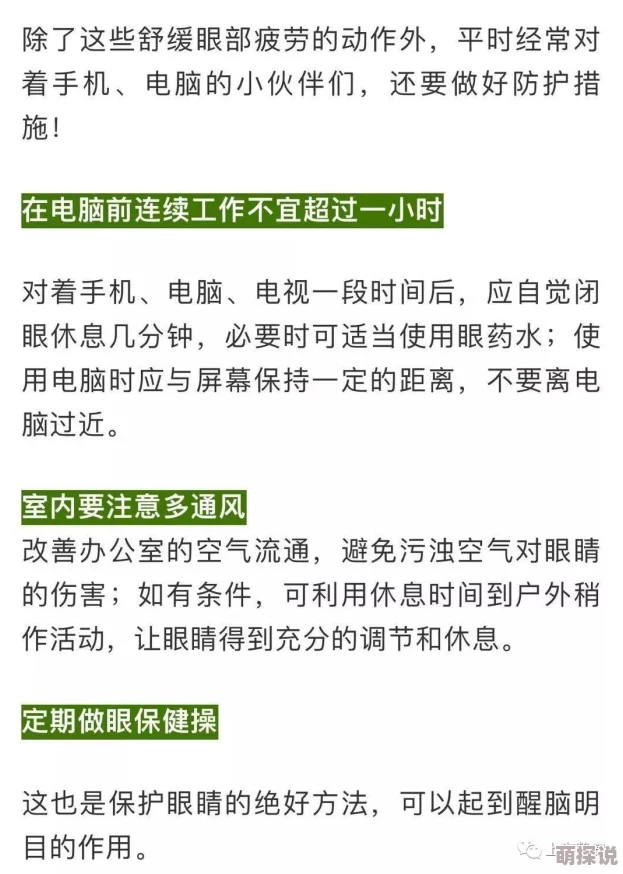 好爽快点近日一项研究显示适量运动能显著提升心理健康水平，专家建议每周至少150分钟的中等强度锻炼。