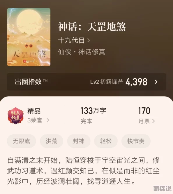天干夜天天夜天干天ww修炼体系迎来重大更新主角突破瓶颈偶遇神秘老者