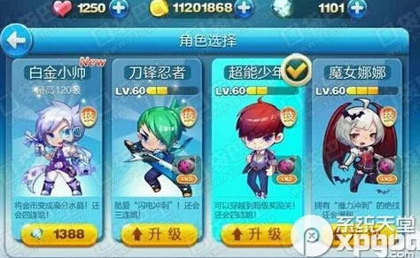 《天天酷跑》新角色芬芳茉莉技能大曝光：解锁芳香之力，惊喜加成等你体验！