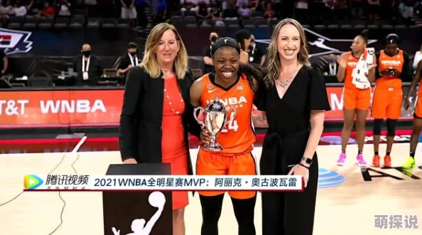 催眠语冰莹莹为冰奴莹奴WNBA全明星赛：美国女篮109-117WNBA全明星团结拼搏展现女性力量
