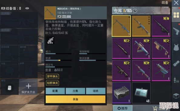 地铁逃生终极指南：揭秘最强枪械选择，更有惊喜新武器等你来发现！