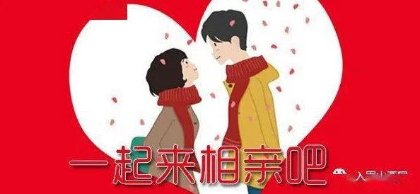 3p叠罗汉相亲侦探让爱更简单相信缘分美好未来在等你