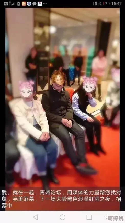 3p叠罗汉相亲侦探让爱更简单相信缘分美好未来在等你