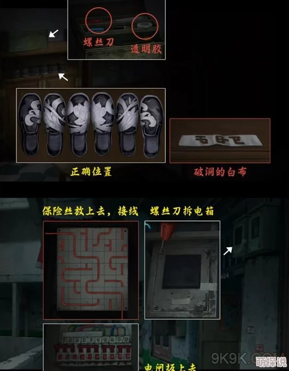 诡楼回魂第一章通关秘籍：惊喜解锁！全面攻略解析助你轻松过关