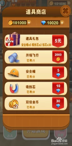 惊喜揭秘！神仙道金银宝塔400金币竟能兑换超值大奖，快来看看你能得到什么！