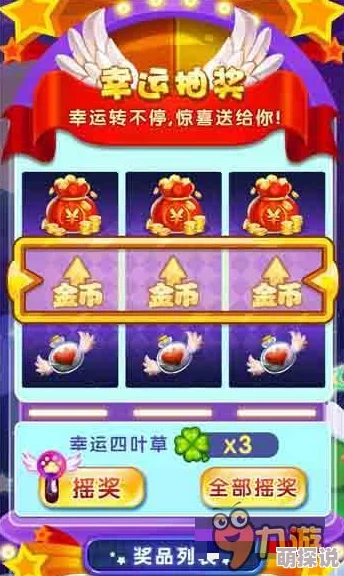 惊喜揭秘！神仙道金银宝塔400金币竟能兑换超值大奖，快来看看你能得到什么！