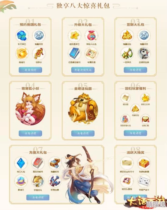 揭秘！蛋仔滑滑冲刺火箭全新玩法，更有惊喜福利等你来拿，快来体验吧！