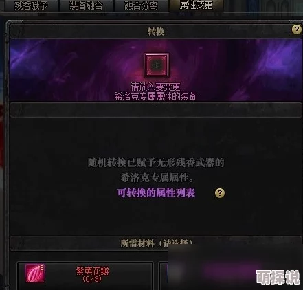 惊喜揭秘！DNF中这项隐藏任务竟能获取珍稀紫英花瓣，速来探索！
