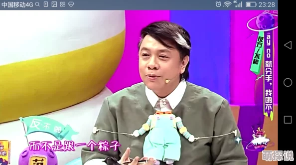白洁孙敏两人关系进一步发展经历了一些波折但最终互相理解