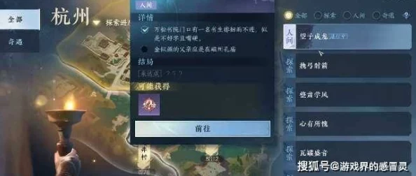 逆水寒手游福报之报任务全攻略：轻松解锁，内含惊喜奖励获取秘籍图文详解