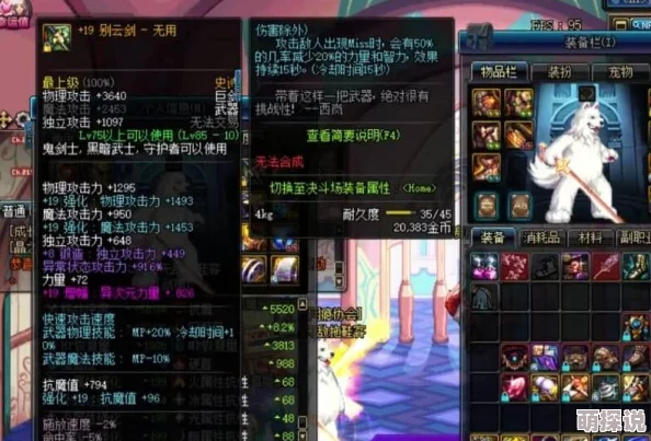 惊喜揭秘！DNF中哪款光剑武器颜值爆表，让你爱不释手的新发现！