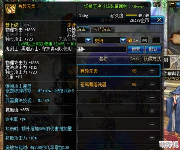 惊喜揭秘！DNF中哪款光剑武器颜值爆表，让你爱不释手的新发现！