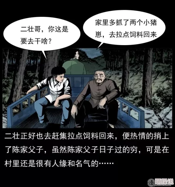 幽冥诡匠全集漫画免费观看相信自己每一天都能变得更好勇敢追求梦想