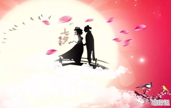 少女的悔悟七夕牛郎织女珍惜每一份爱与陪伴让心灵在爱的光辉中绽放