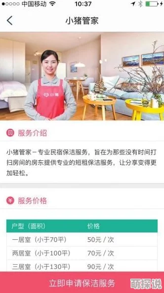 小猪视频app罗志祥代言2022年因故暂停合作代言活动后续另行通知