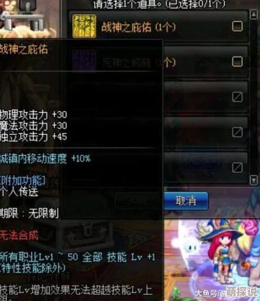 惊喜爆料！DNF中这个神秘肩部装备竟能大幅提升暴走技能，速来围观！