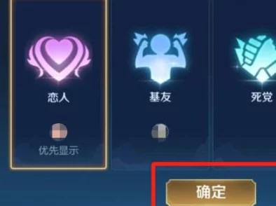 揭秘!王者情侣标识不显示背后原因,惊喜消息:即将上线新功能修复此问题! 揭秘!王者情侣标识不显示背后原因,惊喜消息:即将上线新功能修复此问题!