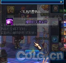 惊喜爆料！DNF中这件神秘装备竟能让职业瞬间变大，改变游戏新体验！