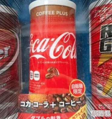 乐可乐可近日乐可乐可推出全新口味饮品，受到消费者热烈欢迎，销量大幅提升。