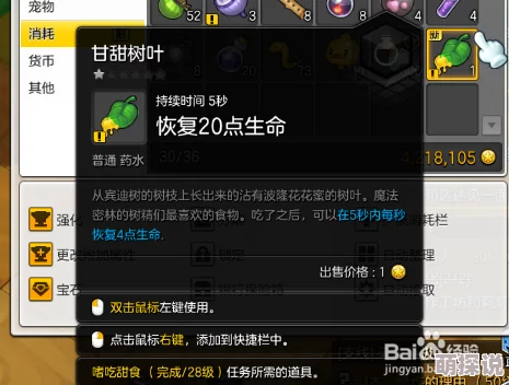 冒险岛浓姬前置任务流程全揭秘，惊喜消息：完成即解锁稀有道具奖励！