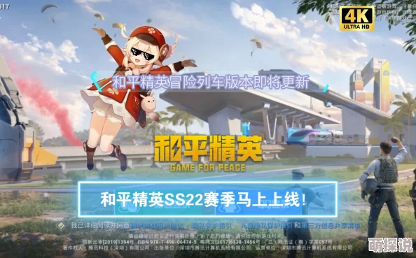 和平精英SS22赛季惊喜开启：3月28日重磅更新，全新套装与四周年庆典等你来战！