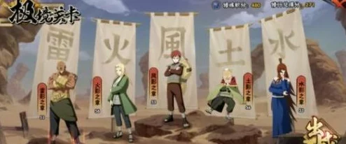 火影忍者极境修行水影之章全新攻略揭秘,惊喜玩法更新助你轻松通关! 火影忍者极境修行水影之章全新攻略揭秘,惊喜玩法更新助你轻松通关!