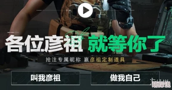 三角洲行动预创角色捏脸系统开放可自定义外观和装备