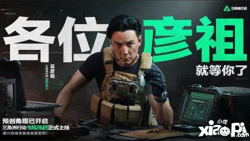 三角洲行动预创角色捏脸系统开放可自定义外观和装备