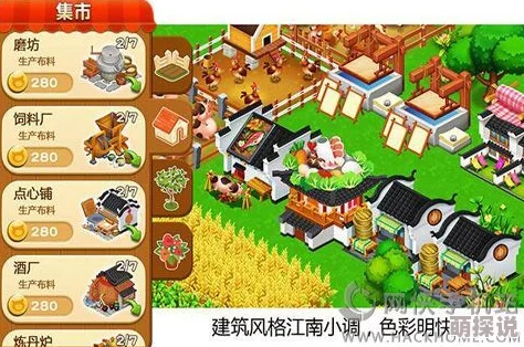 惊喜揭秘！天天农场全新庄园建筑设计攻略：打造梦幻农场的绝美摆放技巧