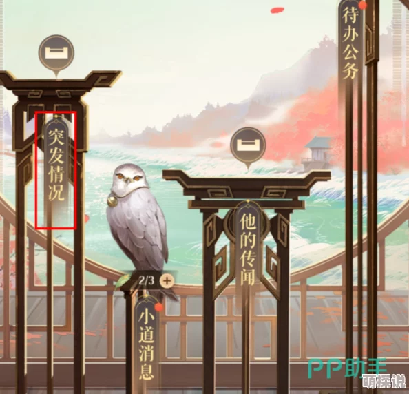 惊喜揭秘！如鸢阿蝉漆园蝶最佳属性搭配方案，超强属性推荐来袭！