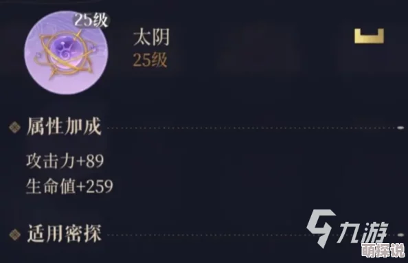 惊喜揭秘！如鸢阿蝉漆园蝶最佳属性搭配方案，超强属性推荐来袭！