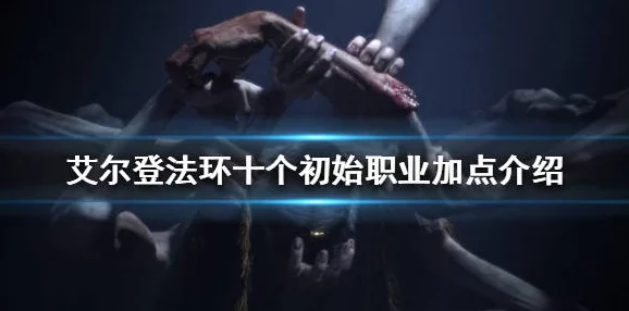 惊喜揭秘！艾尔登法环中隐藏商人位置，竟在这能买到强力飞刀！